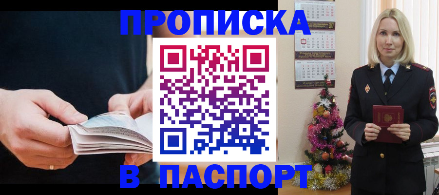 миграционный учет в Гудермесе