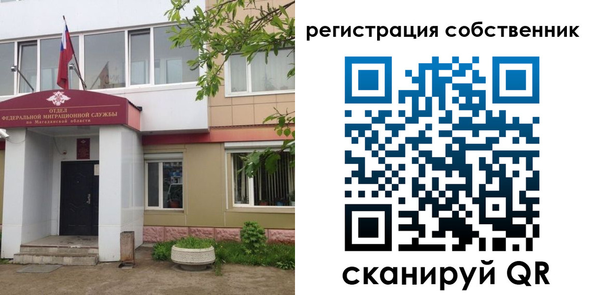 купить прописку в Гудермесе