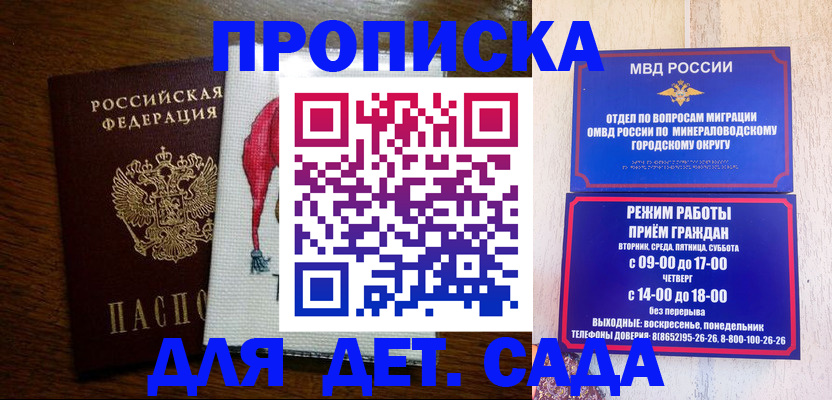 прописка поиск в Гудермесе