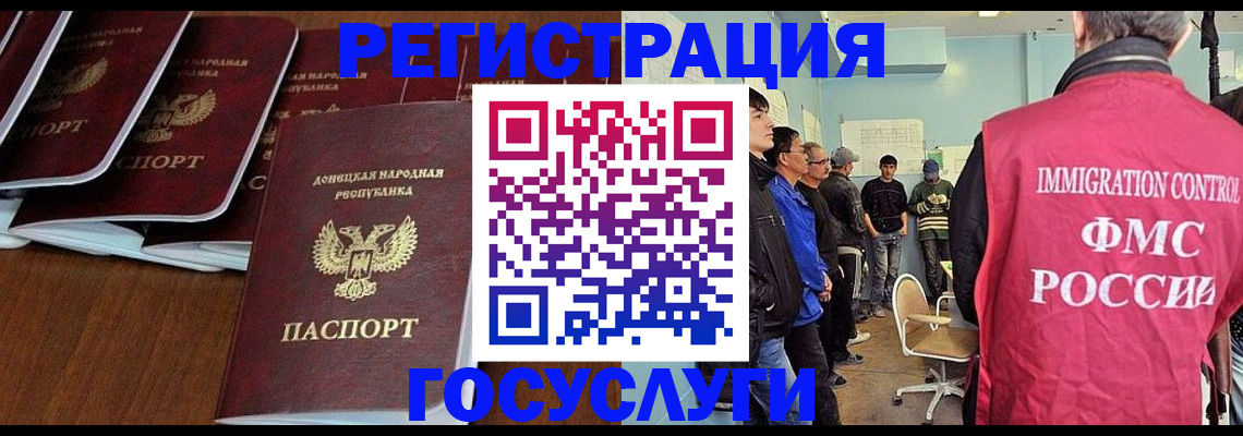 прописка для кредита в Гудермесе